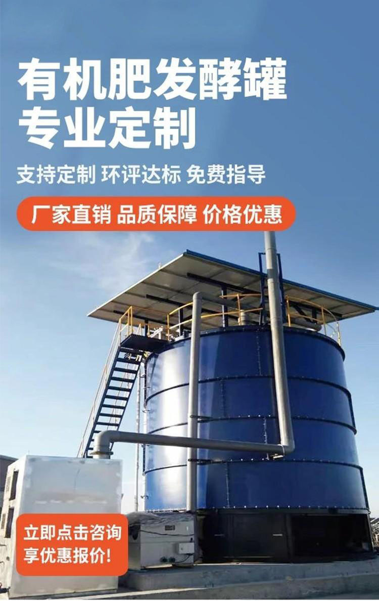 猪粪高温发酵罐