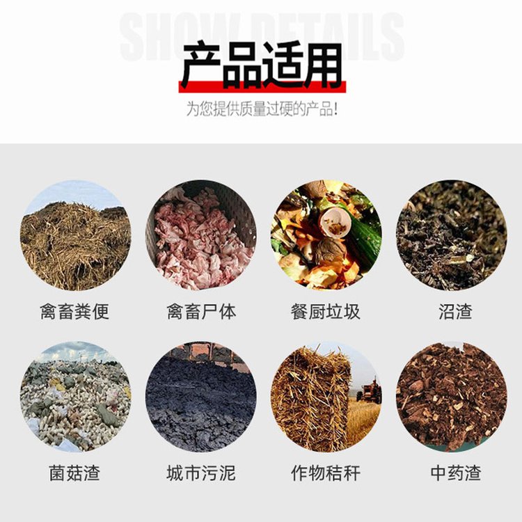 猪粪高温发酵罐应用行业